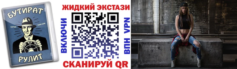 Бутират BDO Симферополь