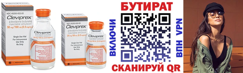 Бутират оксибутират  блэк спрут маркетплейс  Симферополь 