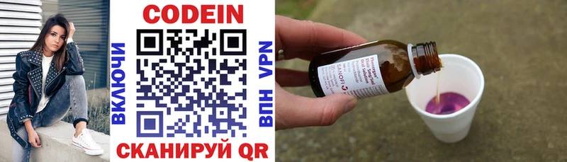 mega онион  Симферополь  Codein Purple Drank 