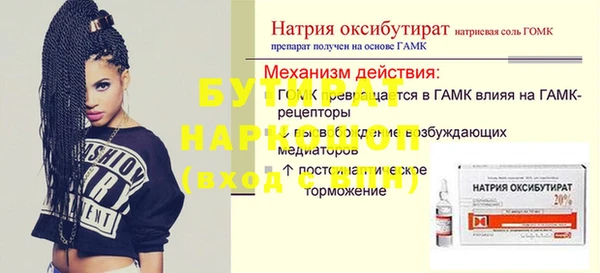 стафф Горняк