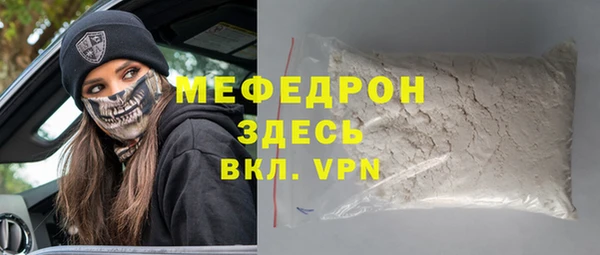 стафф Горняк