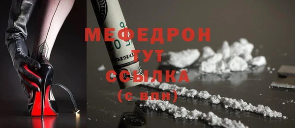 стафф Горняк
