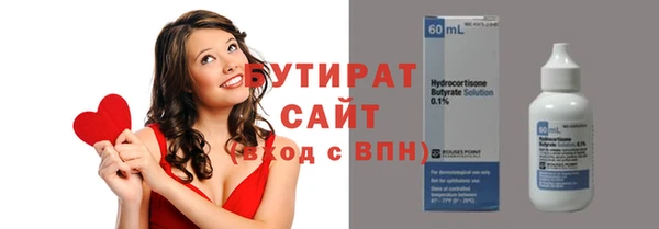 стафф Горняк