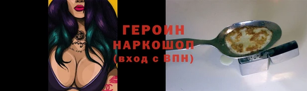 стафф Горняк
