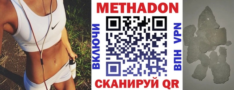 Метадон белоснежный  Симферополь 