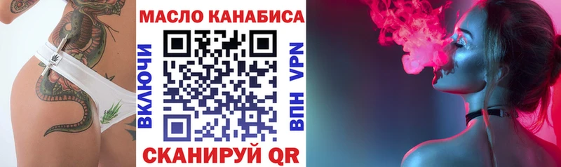 ТГК THC oil  Симферополь 
